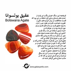 دستبند آتش فشان