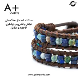 دستبند آکوا - استودیوی هنری گلکسی