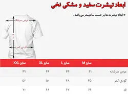 تیشرت متن دار چاپی - چاپ تیشرت-گیم استیشن