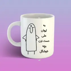 خرید و قیمت به لیوان علی دست نرن در چاپ تیشرت-گیم استیشن
