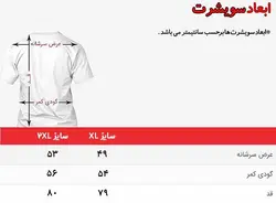 سویشرت پیراهنی کلاه دار