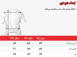 هودی دو رنگ