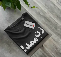 تیشرت ممد