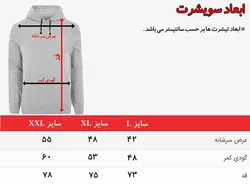 سویشرت مینیون ریش دار