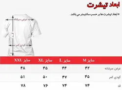 تیشرت دورس کله شیر دو رو چاپ