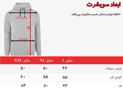 سویشرت آدمک کلاه دار دو روچاپ