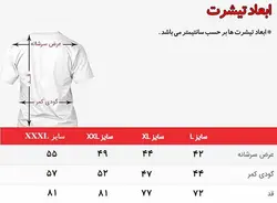 تیشرت سه بعدی چهره تا 3 ایکس - چاپ تیشرت-گیم استیشن