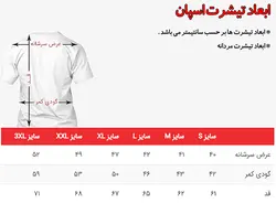 تیشرت بچه مهمونی