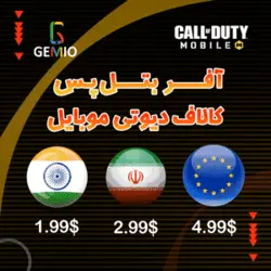 خرید آفر بتل پس کالاف دیوتی موبایل