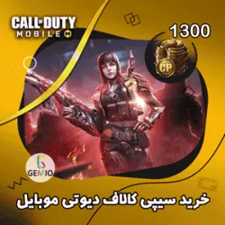 خرید 1300 سی پی کالاف دیوتی موبایل