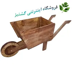 گاری گل چوبی طرح فرغون - فروشگاه اینترنتی گشنیز