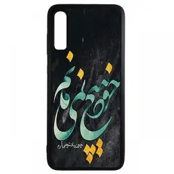 قاب samsung galaxy a70 طرح شعر کد ۲۲۳۱۴