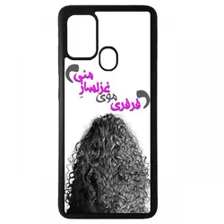 قاب samsung galaxy m31 طرح فرفری کد ۲۰۸۶۹