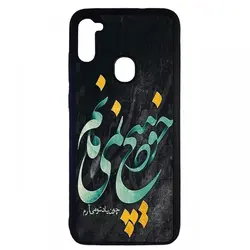 قاب گوشی samsung galaxy a11 طرح شعر کد ۲۰۵۹۹
