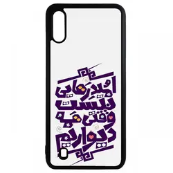 قاب گوشی samsung galaxy a01 طرح متن کد ۳۰۰۵۶