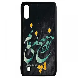 قاب گوشی samsung galaxy a01 طرح متن کد ۳۰۰۵۵