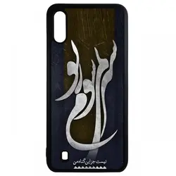 قاب گوشی samsung galaxy a01 طرح نوشته کد ۳۰۰۰۶