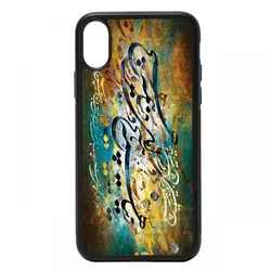 قاب گوشی apple iphone x-xs طرح شعر کد ۱۹۱۰۸
