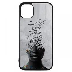 قاب گوشی apple iphone 11 pro طرح شعر کد ۱۸۶۱۰