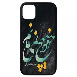 قاب گوشی apple iphone 11 طرح شعر کد ۱۸۴۴۱