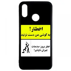 قاب گوشی samsung galaxy a30 طرح اخطار کد ۱۲۴۴