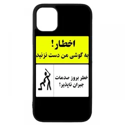 قاب گوشی apple iphone 11 pro طرح اخطار کد ۰۷۵۵