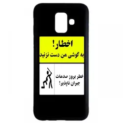 کاور samsung galaxy a6 طرح اخطار کد ۳۴۷۵
