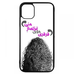قاب گوشی apple iphone 11 طرح فرفری مو کد ۰۵۱۳