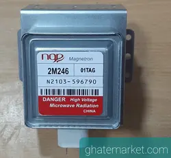 مگنترون ماکروفر ال جی 246