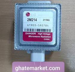 مگنترون ماکروفر ال جی 214
