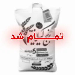 برنج تست خرید حجمی - گیلانیتو