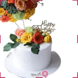 پکیج تولد یاسمینا