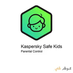 پرنتال کنترل کسپرسکی Safe Kids یک ساله یک کاربر - فروشگاه اینترنتی قوش شاپ