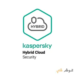 آنتی ویروس سازمانی کسپرسکی Hybrid Cloud Security یکساله - فروشگاه اینترنتی قوش شاپ