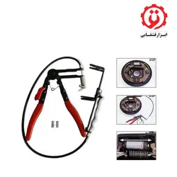 انبر باز نگهدارنده کفشک‌های ترمز کاسه‌ای فورس مدل 9B0106