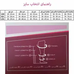 جوراب واریس ورنا با کفه