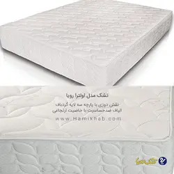 تشک دو نفره اولترا 1 رویا + پد محافظ
