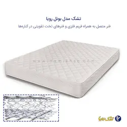 تشک یک نفره بونل 3 رویا