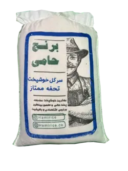برنج خوشپخت حامی