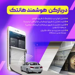 دربازکن سیم کارتی 4 کانال هانتک (HG-04)