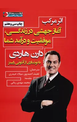 کتاب اثر مرکب