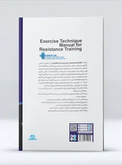 راهنمای تکنیک برای تمرینات مقاومتی NSCA