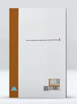 نگاهی جامع و متفاوت به تغذیه ورزشی (مواد معدنی و سلامتی و عملکرد ورزشی) | انتشارات حتمی