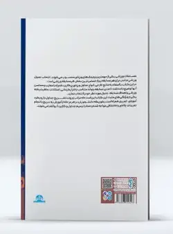 آموزش جداول مسابقات ورزشی | انتشارات حتمی