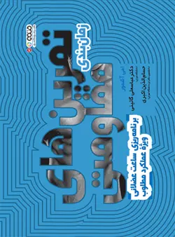زمان بندی تمرین های مقاومتی
