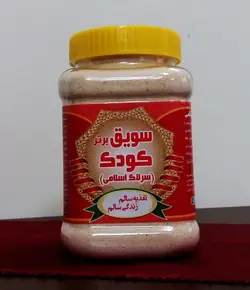 سویق کودک یا به عبارتی سرلاک اسلامی ترکیبی از سویق های جو . گندم . عدس . سنجد و نخود