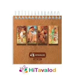 دفترچه 60 برگ مدل آلفونس موخا کد D012