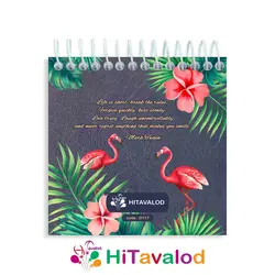 دفترچه 60 برگ مدل فلامینگو کد D117