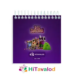 دفترچه 60 برگ مدل هتل ترانسیلوانیا کد D085