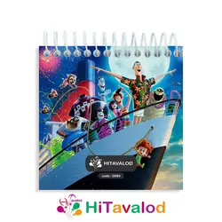 دفترچه 60 برگ مدل هتل ترانسیلوانیا کد D084